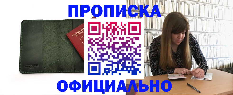 временная регистрация собственник в Могочи