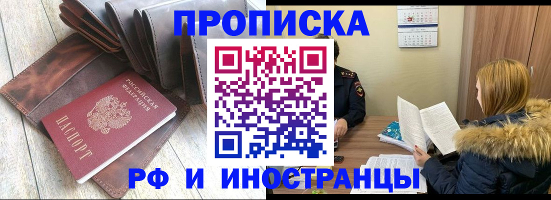 временная регистрация в квартире в Могочи