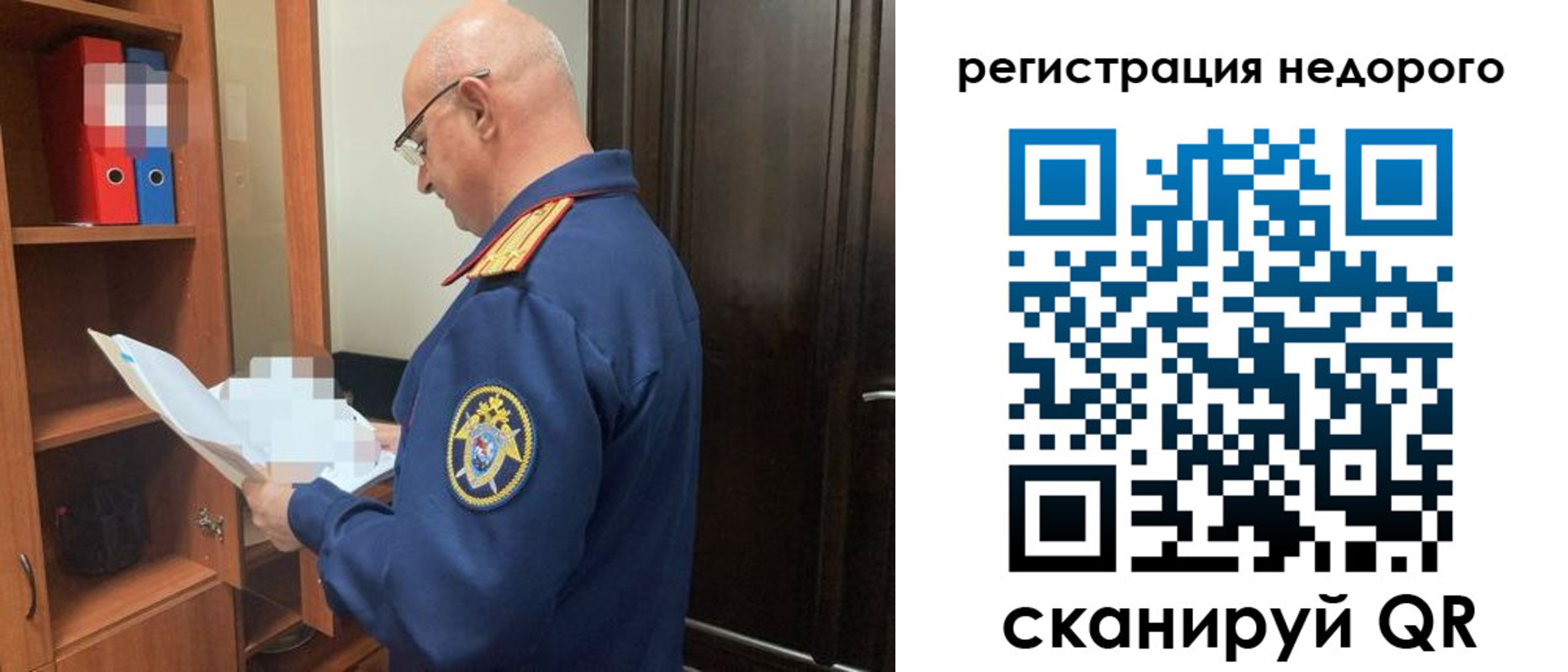прописка ребенка в Могочи