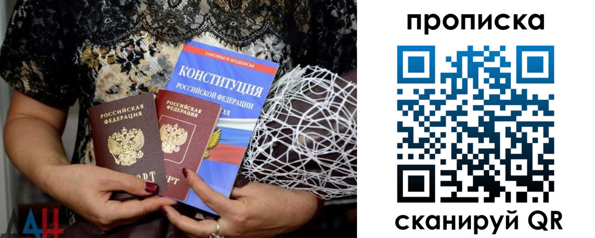 прописка паспорт в Могочи