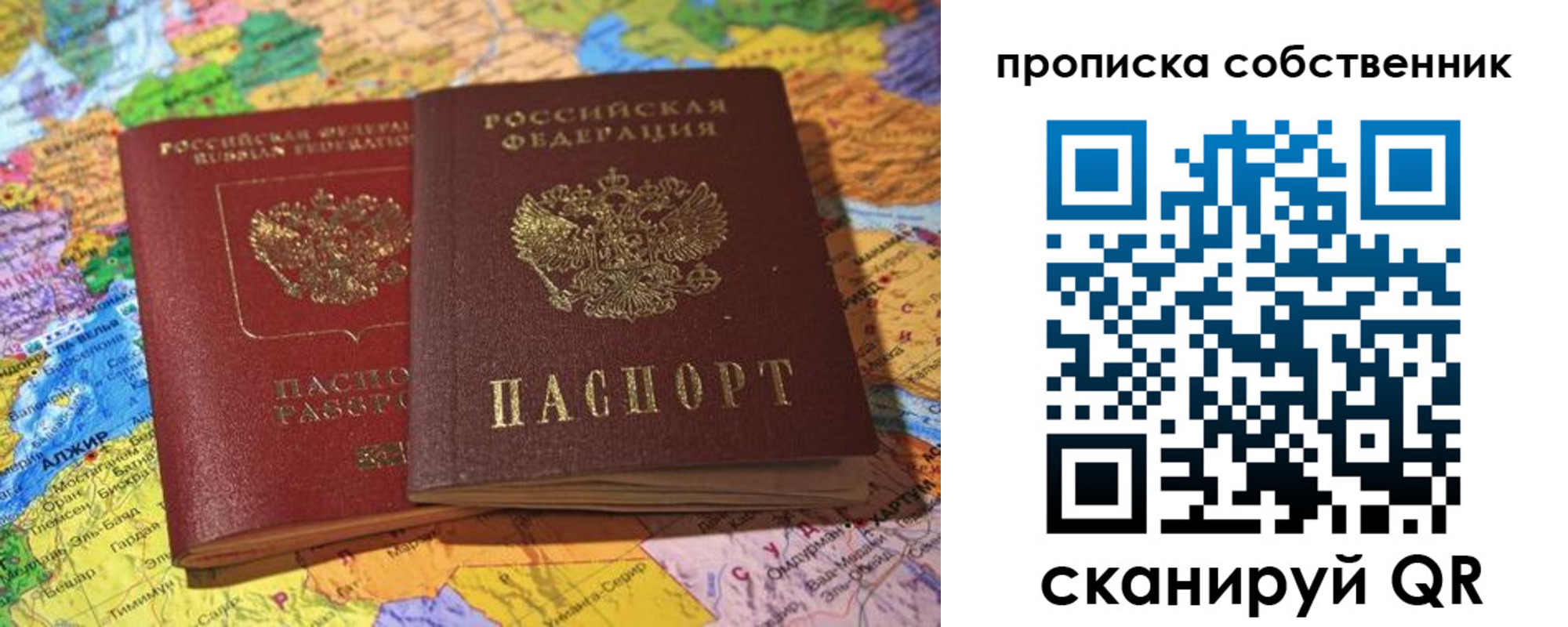 прописка для кредита в Могочи