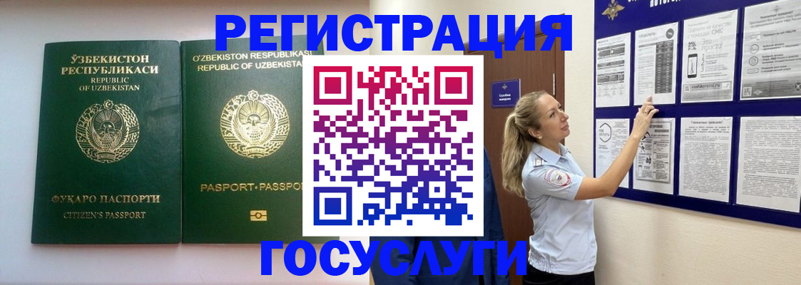 временная регистрация для всех в Могочи