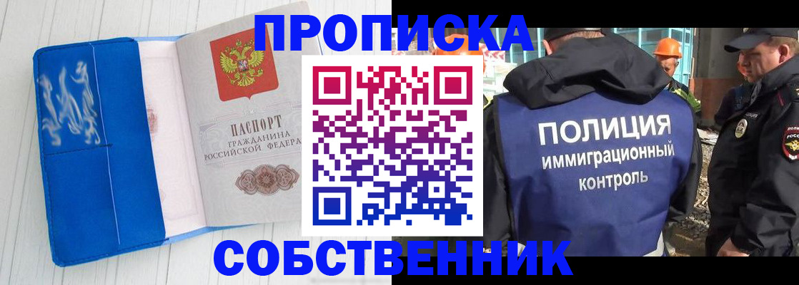 прописка ребенка в Могочи