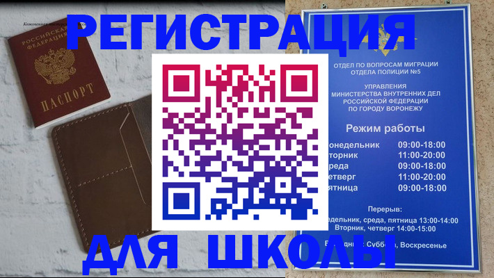прописка 2025 в Могочи