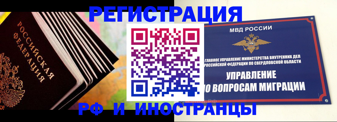 временная прописка в Могочи